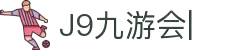 九游会·J9 (China)官网|真人游戏第一品牌